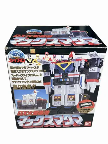희귀품 지구전대 파이브맨 DX 대형 기지 맥스 마그마 상자 설명서 포함