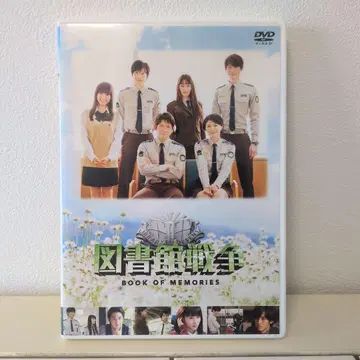도서관 전쟁 BOOK OF MEMORIES DVD