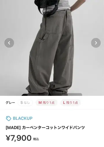 BLACKUP 카펜터 코튼 와이드 팬츠 그레이 M