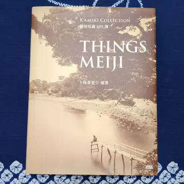 [ THINGS MEIJI ] 메이지 사진 405선