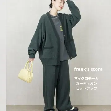 freak's store 마이크로 가디건 셋업 S