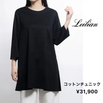 레리안 화이트 라벨 정가 31,900엔 11호 새상품급 블랙