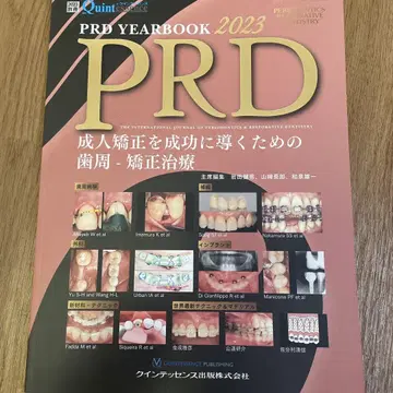 PRD YEARBOOK 2023 & STRAUMANN EMDOGAIN