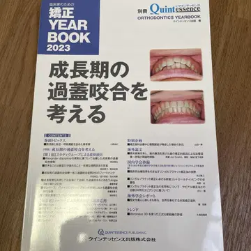 교정 YEAR BOOK 2023