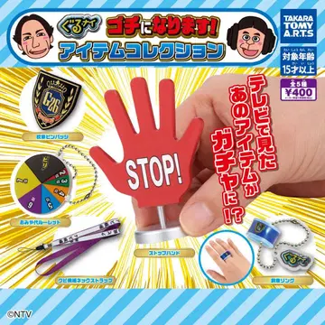 [ 5종 컴프 ] 나이 고치니나리마스! 아이템 컬렉션 2
