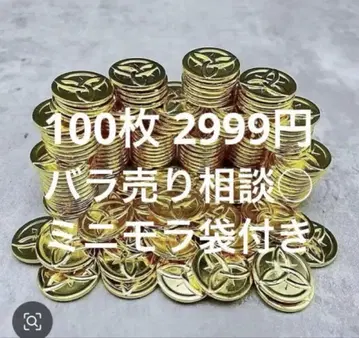 모라 100장 미니 모라 주머니 포함 플라스틱