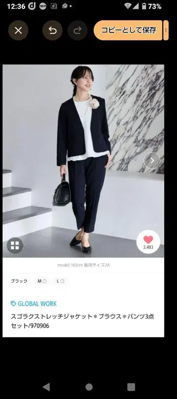 GLOBAL WORK 스고라쿠 스트레치 자켓 블라우스 팬츠 3종 세트