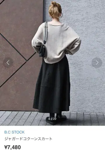 심플리시떼 미사용 자카드 코쿤 스커트