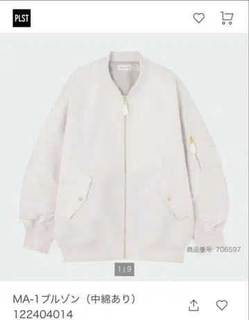 PLST MA-1 블루종 (충전솜 있음) S 사이즈 화이트