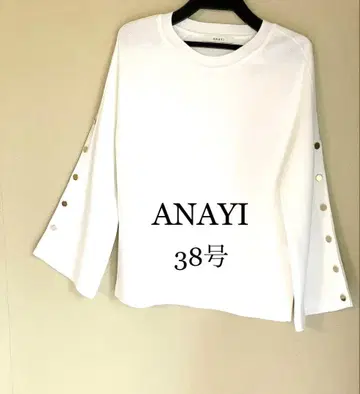 새상품급 아나이 아세테이트 나일론 슬릿 메탈 버튼 니트 화이트 38호