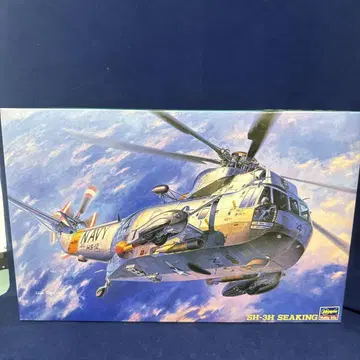 Hasegawa SH-3H SEAKING 1/72