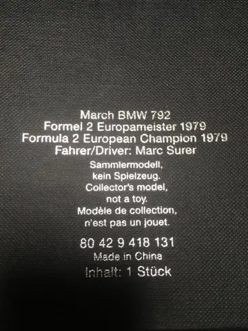 마치 BMW 792 미니카 1979년식