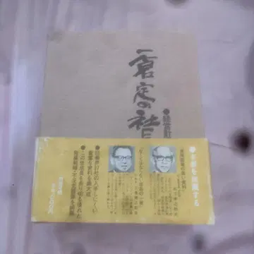 [ 초판 ] 경영 계획 실례 제2집 [ 초레어 ]