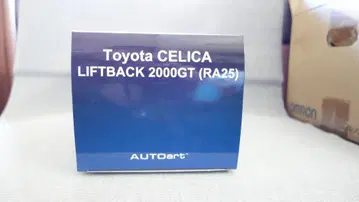 AUTOart 토요타 셀리카 리프트백 2000GT (RA25)