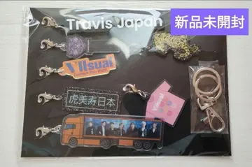 [ 미개봉 새상품 ] Travis Japan 키링 완전 생산 한정판