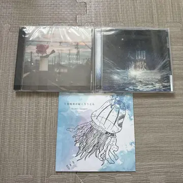 Atomic Skipper CD 3장 세트