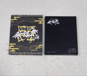 니지산지 가요제 2024 컴플리트 BOX Blu-ray