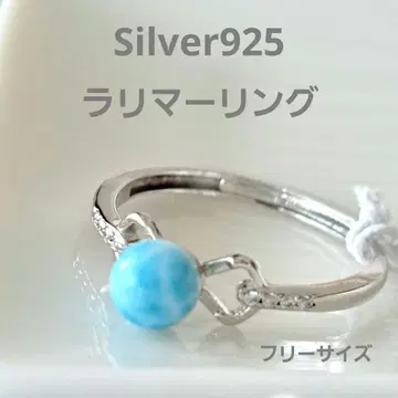 Silver925 라리마 반지 라운드볼 5.4mm 색상 패턴 확실