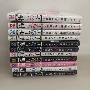 최애의 아이 [ 1~11권 ]