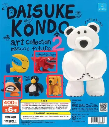 [세트 판매] DAISUKE KONDO 아트 컬렉션 2종 3개