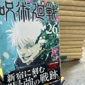 주술회전 0, 1~28권 (29책)