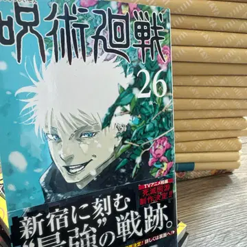 주술회전 0, 1~28권 (29책)