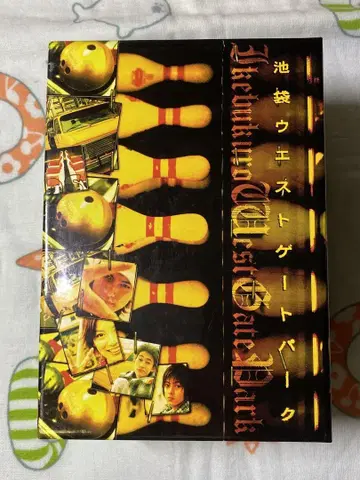 이케부쿠로 웨스트 게이트 파크 DVD-BOX 전 6권 세트