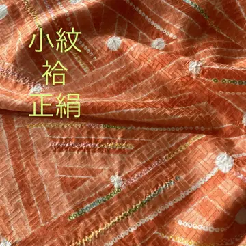 코몬 이중 기모노 순수 실크 기하학 패턴 시보리