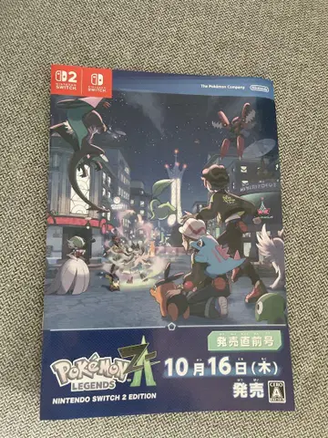 포켓몬 SV ZA 팜플렛 Switch