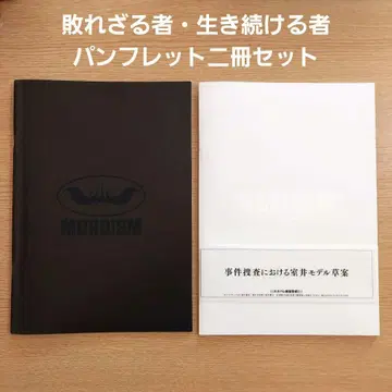 영화 무로이 신지 패배하지 않는 자 계속 살아가는 자 팜플렛 2권 세트