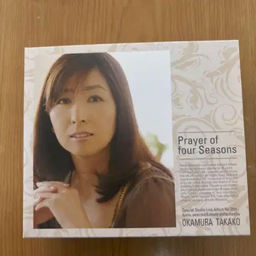 오카무라 타카코 Prayer of four Seasons CD 박스 세트