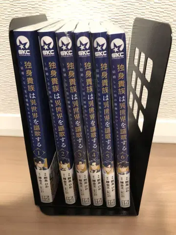독신 귀족은 이세계에서 구가한다 전권 1-6권