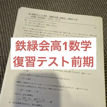 철록회 고1 수학 복습 프린트 전반기 해답