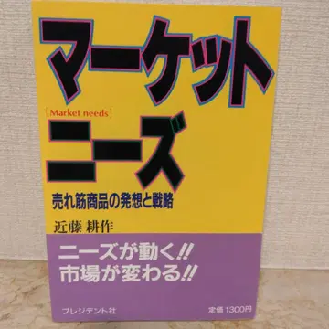[ 마켓 니즈 ] 콘도 코사쿠 저 레어템
