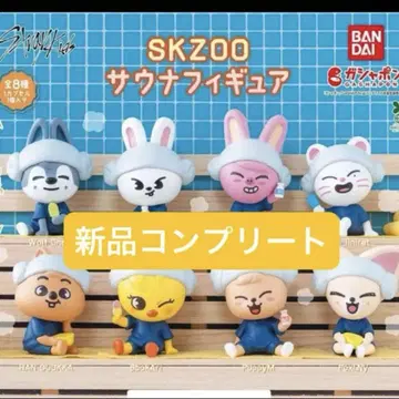 스키즈 사우나 피규어 SKZOO 컴프 세트