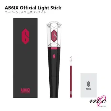 AB6IX Official FanLight Stick