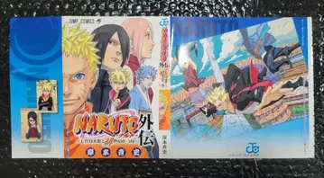 NARUTO 외전 - 키시모토 마사시 북커버