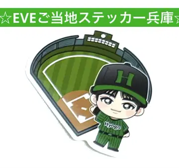 초특급 타쿠야 EVE 고토치 스티커 효고