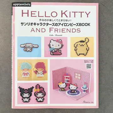 산리오 캐릭터즈 펄러비즈 BOOK