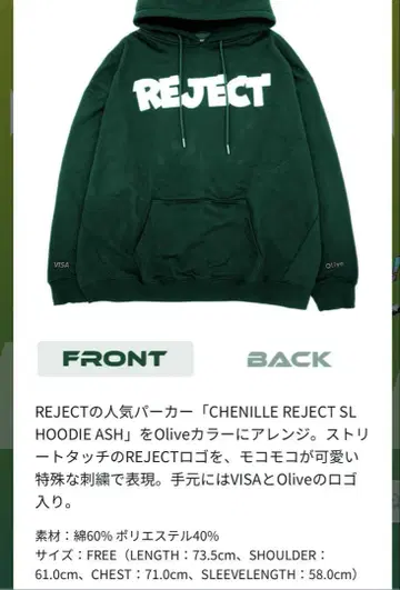 REJECT x Olive 콜라보 한정판 후드티