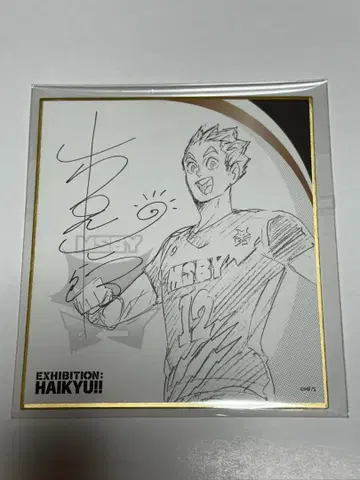 하이큐 보쿠토 코타로 색지 컬렉션 사인 색지 하이큐전