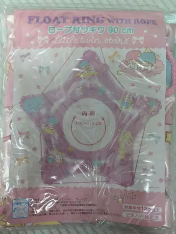 미개봉품 키키라라 리틀트윈스타 튜브 90cm