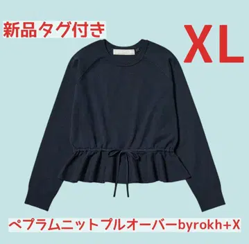 택 포함 새상품 XL GU 페플럼 니트 풀오버 by rokh +X 네이비