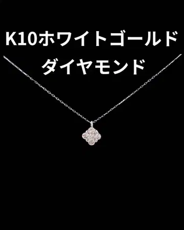 K10 화이트 골드 다이아몬드 목걸이 클로버 주얼리