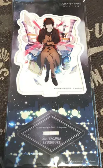 아쿠타가와 류노스케 문마요 아크릴 스탠드