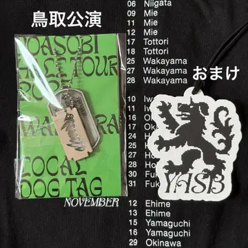 YOASOBI TOUR 2025 WANDARA DogTag 돗토리