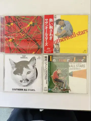 새상품급 서던 올스타즈 CD 4장 세트 새상품급