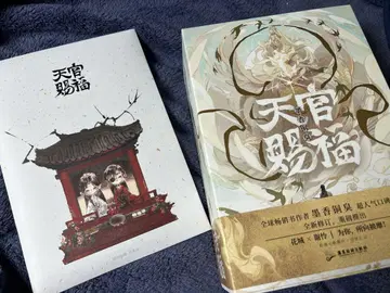 천관사복 상중하권 간체자판(신판) 특장 특전 포함 천관사복 묵향동취