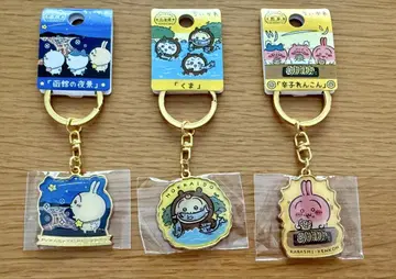 치이카와 (먼작귀) 지역 한정 키링 토끼