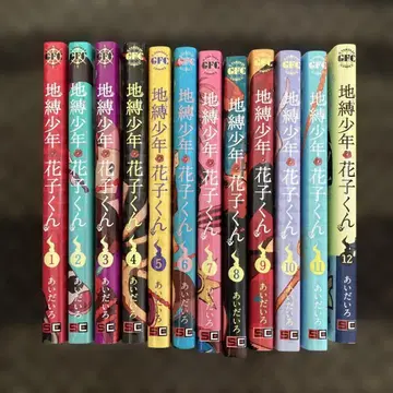 지박소년 하나코 군 1권부터 12권